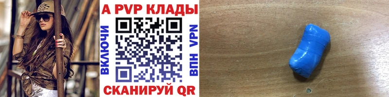мега ссылки  Трубчевск  APVP VHQ 