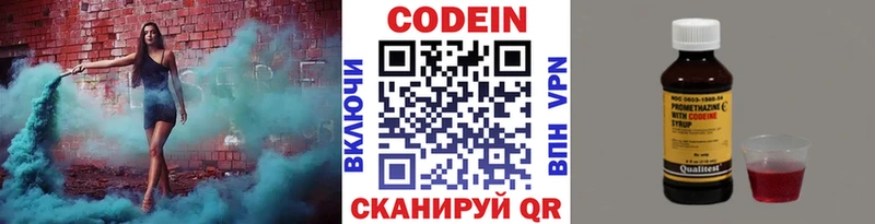 Codein Purple Drank  Трубчевск 