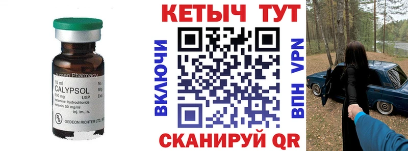 КЕТАМИН ketamine  Трубчевск 